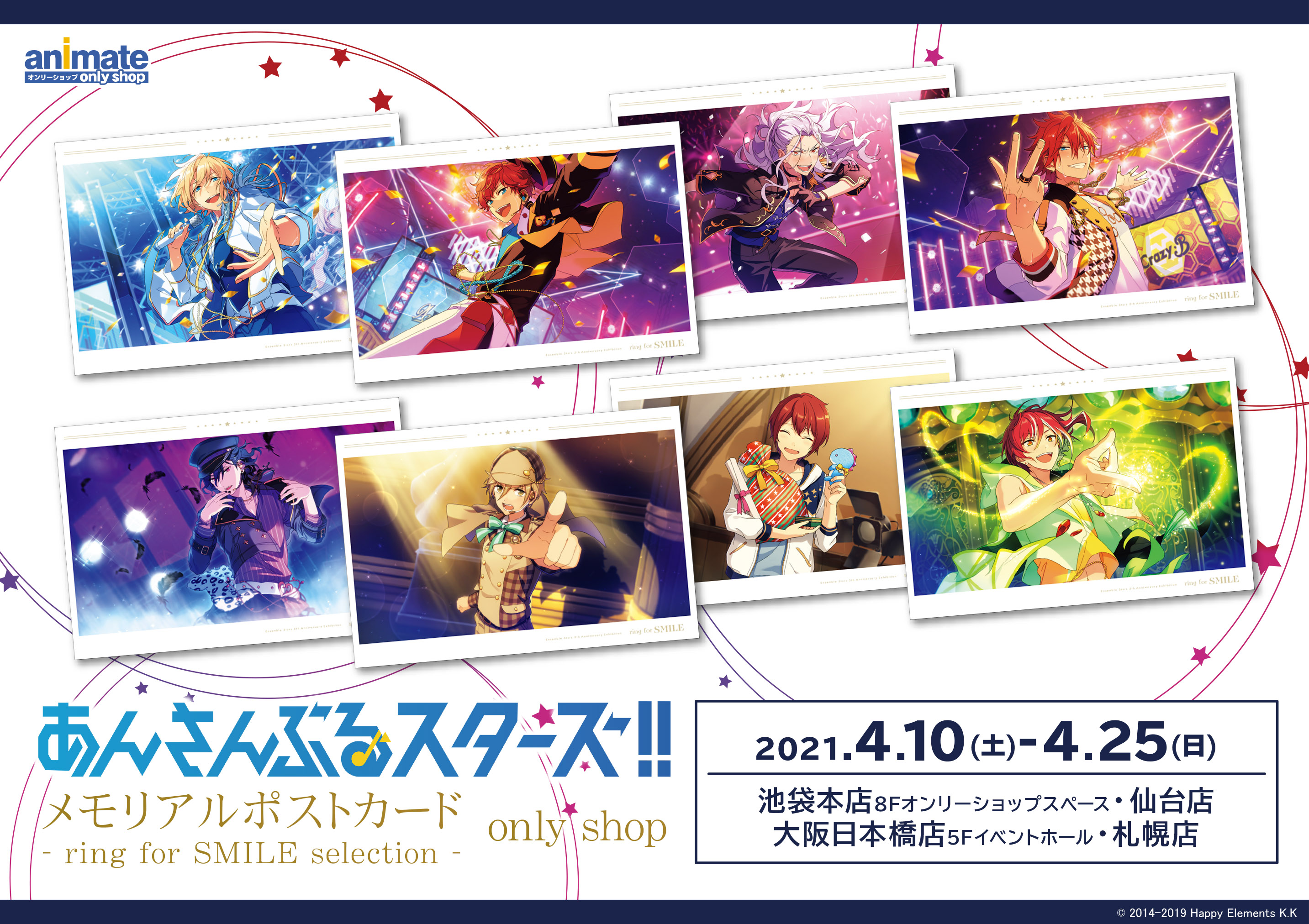 新品☆あんスタ【紅月】オンリーショップ特典☆インスタント写真風