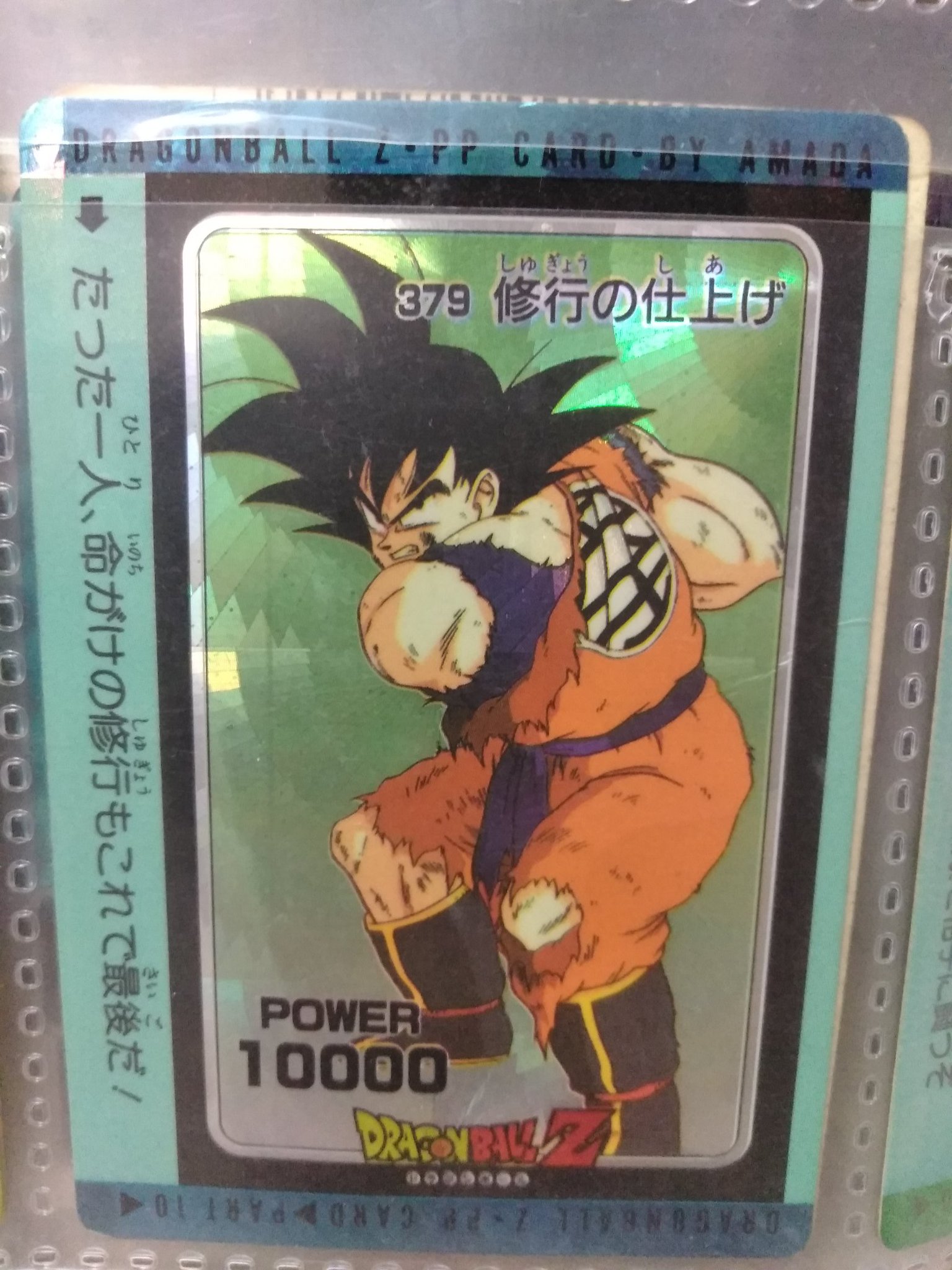 現品限り】ドラゴンボールZ カードダス 612 孫悟空 極美品 キラ 現品