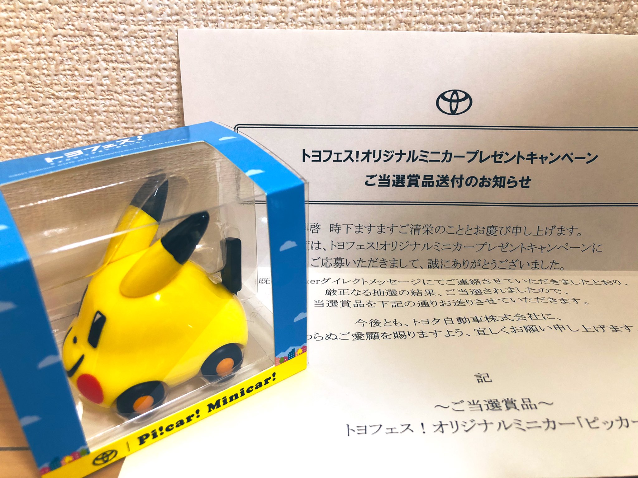TOYOTA minicar Pokemon Pikachu トヨフェス