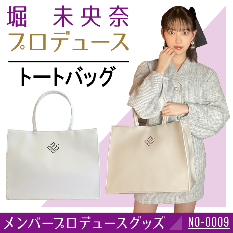 乃木坂46 乃木フェス 直筆サイン入りトートバッグ 齋藤飛鳥 限定品