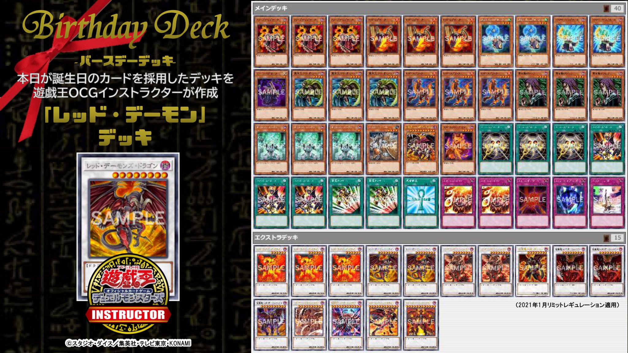 遊戯王 レッドデーモンズ デッキ exスリーブ付 遊戯王 深淵レッド