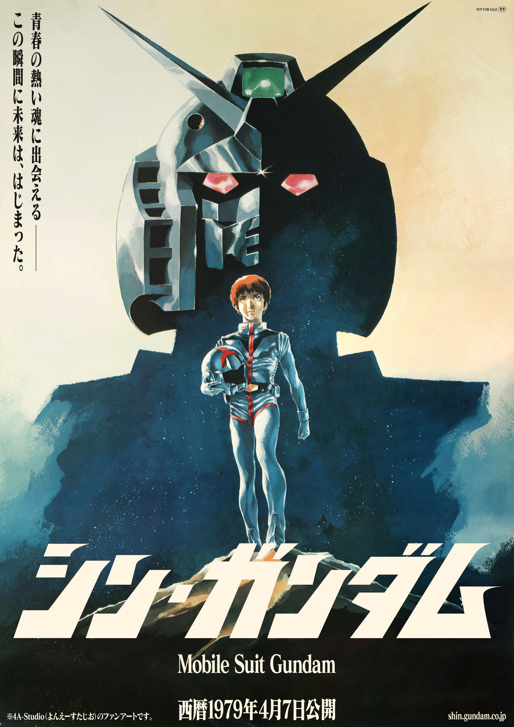 非売品] ガンダムⅡ 劇場版 B2ポスター 哀·戦士 非売品] ガンダムⅡ