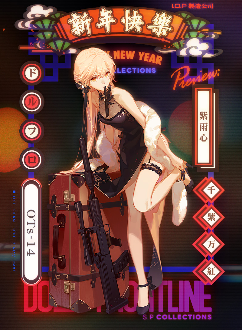 OTs-14専用スキン『紫雨心』のスキン画像です。