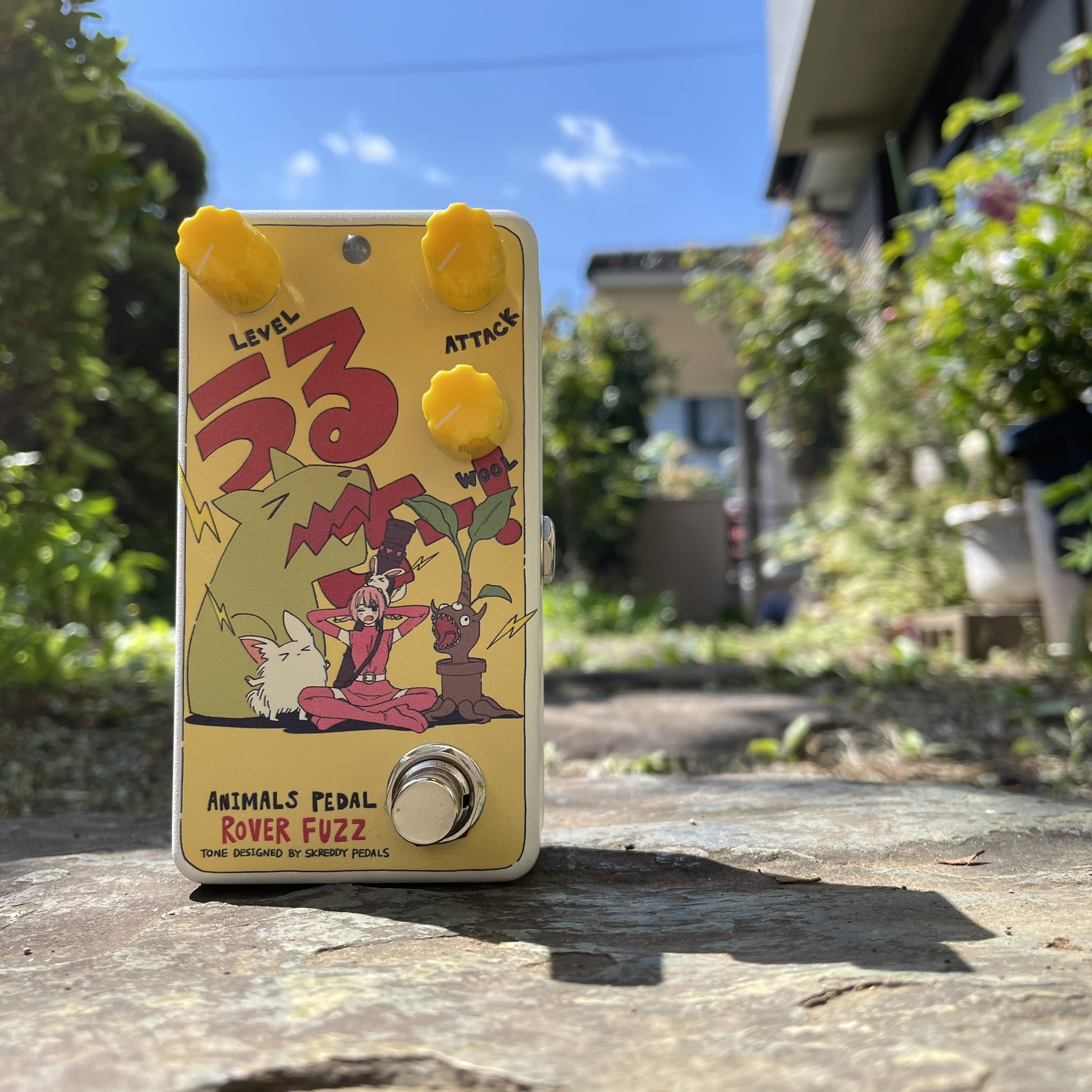 Rover Fuzz（うるせー！） animals pedals coalowl Custom Illustrated