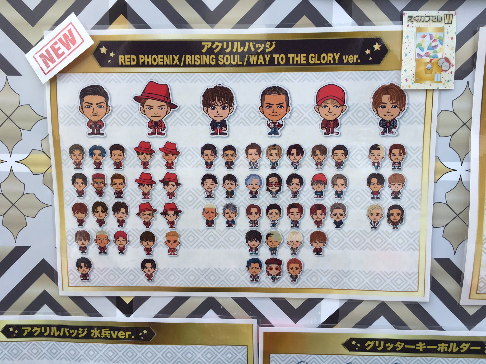 EXILE ガチャ EXILE ガチャ EXPO2025 LDH DAY SPECIAL