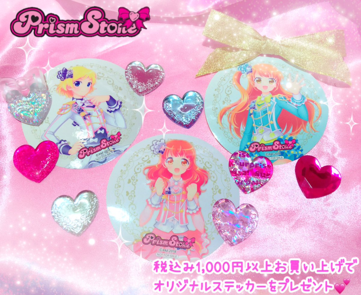 テツ姉ぇ】 ＼✨✨プワ～ン✨✨／ 本日4月9日は「プリティーリズム