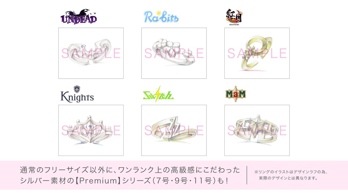 あんスタ アニメイト 5周年リング アニバーサリー ALKALOID あんスタ