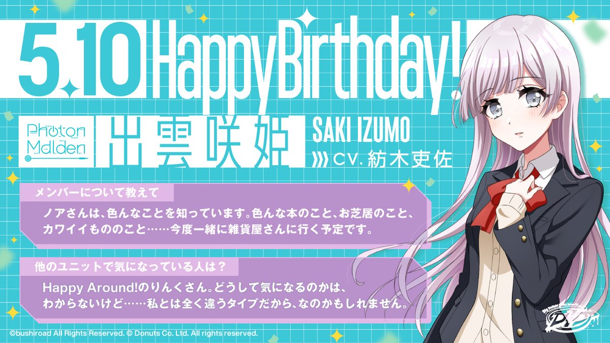 ヴァイスシュヴァルツ SSP Starry Sky 出雲咲姫 SSP サイン オンライン