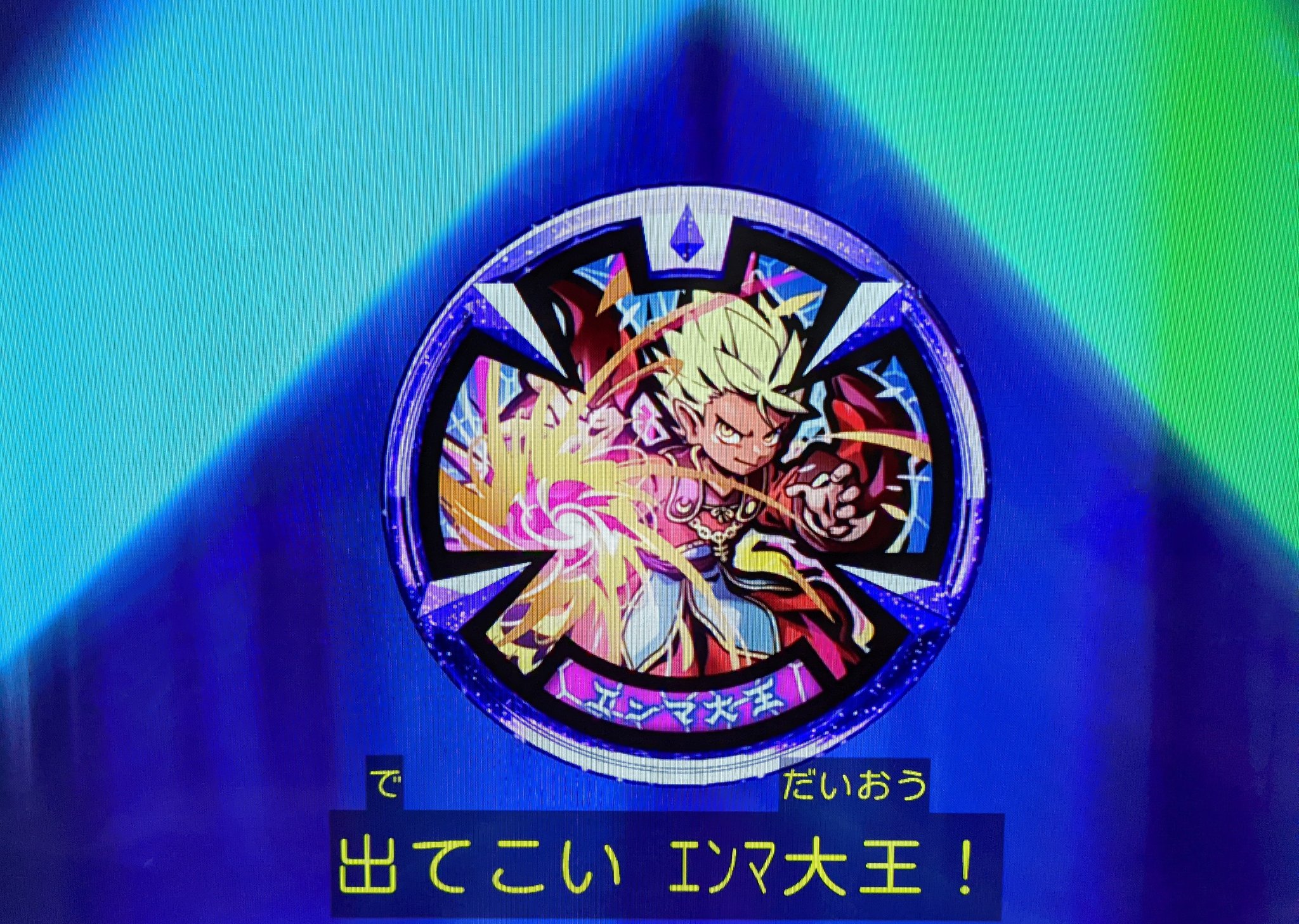 妖怪ウォッチメダル 映画限定 エンマ大王