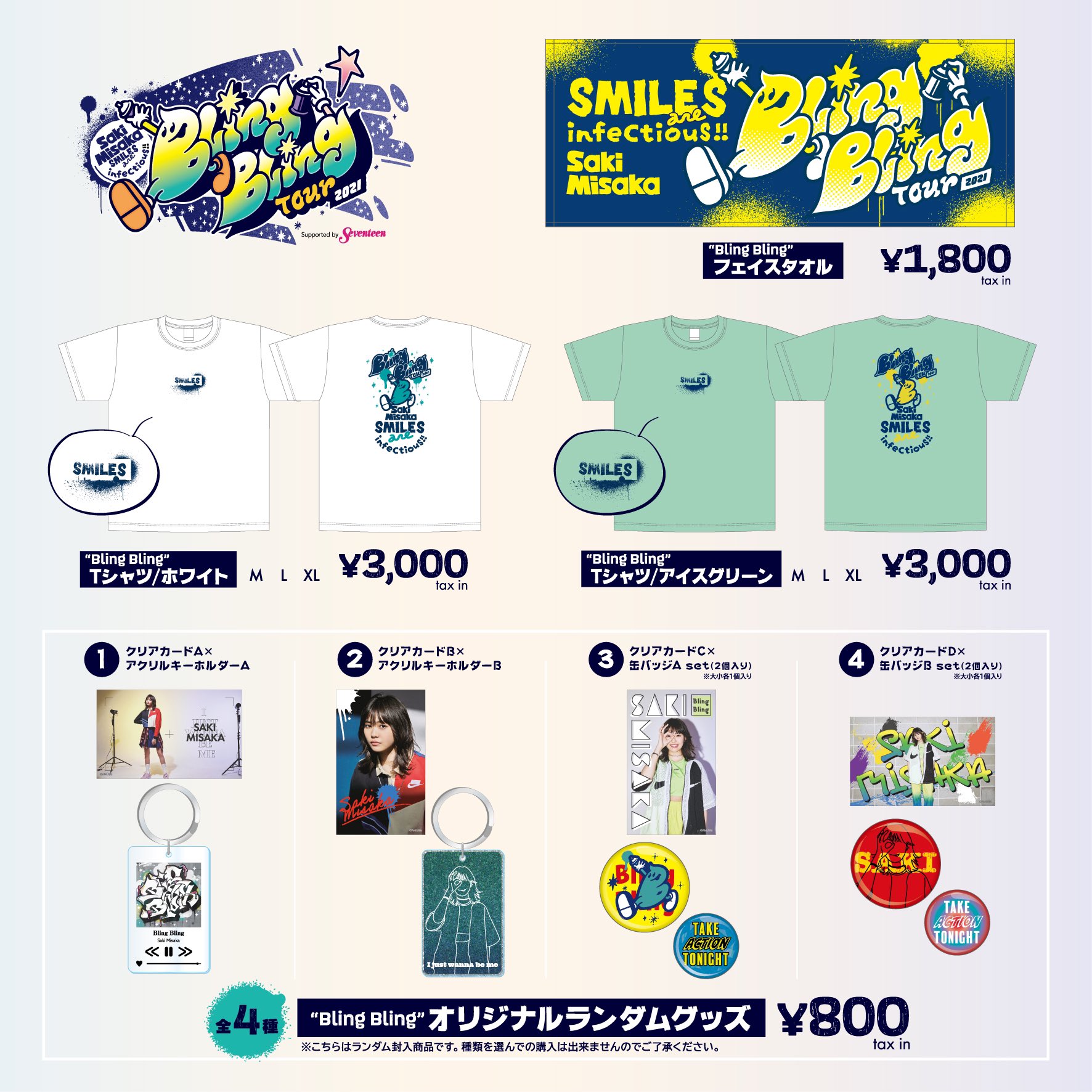 三阪咲 直筆サインボール 初ワンマンライブ 三阪咲 直筆サインボール