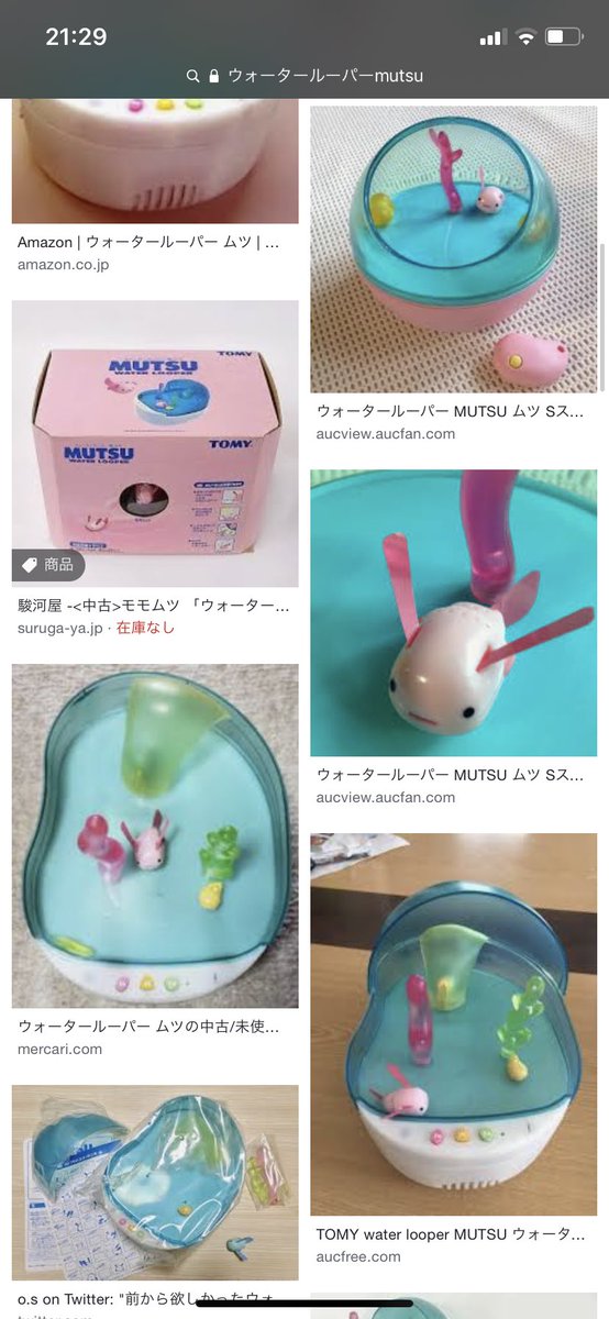 レア新品】TOMY ウォータールーパー ムツ モモムツ Sスタイル 2025年