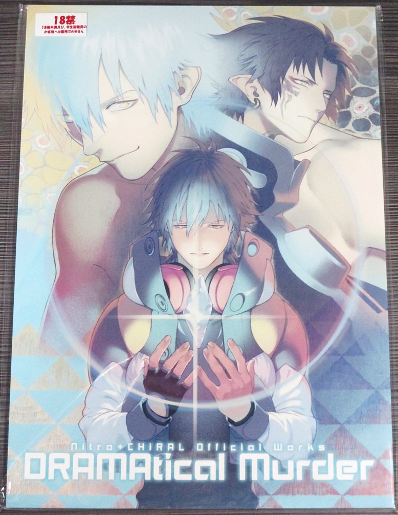 ニトロプラスストア】「DRAMAtical Murder」「Lamento」「咎狗の血