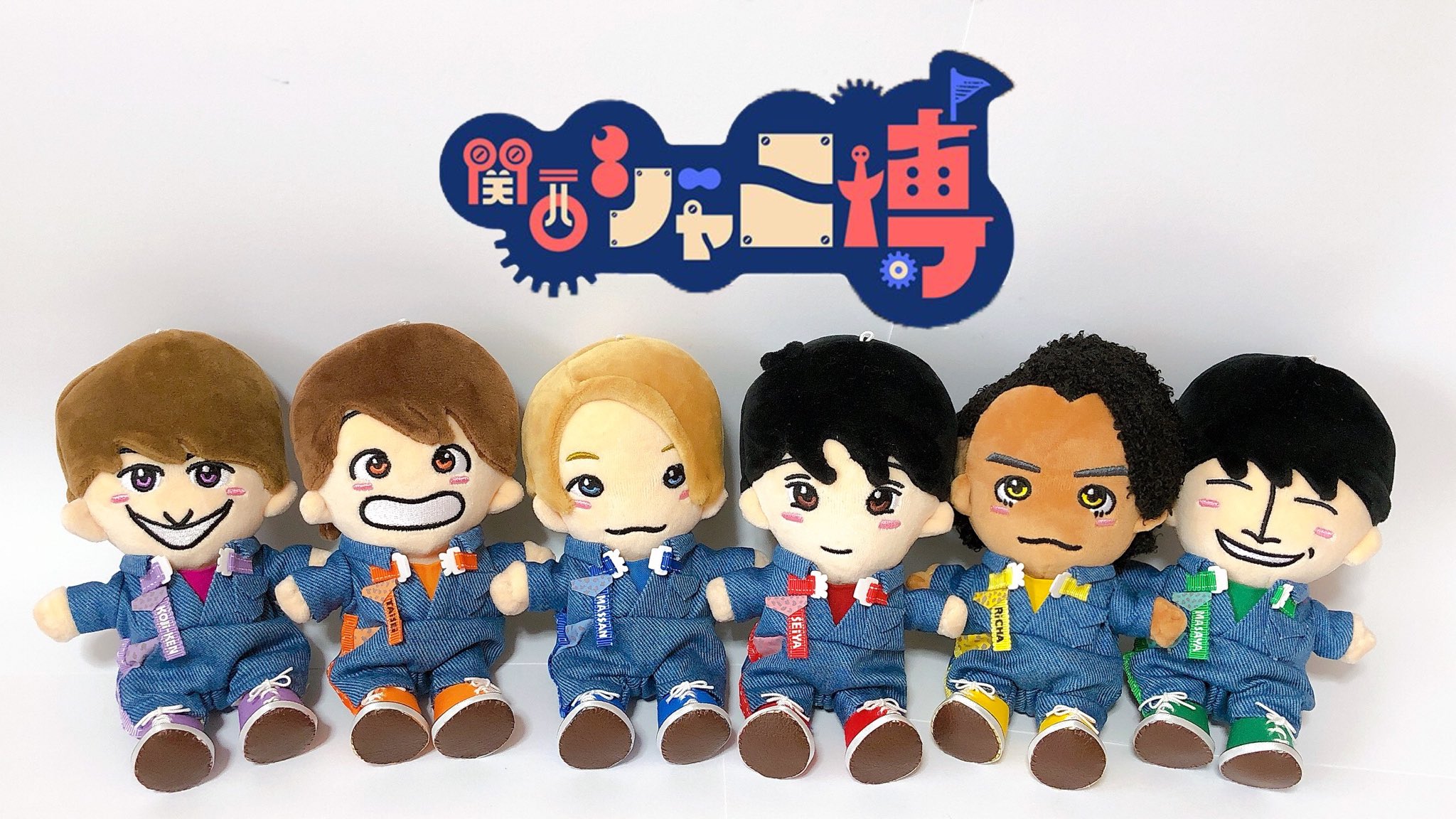 Aぇ! group ちびぬい 6人セット 第一弾 Aぇ!group ちびぬい ぬいぐるみ