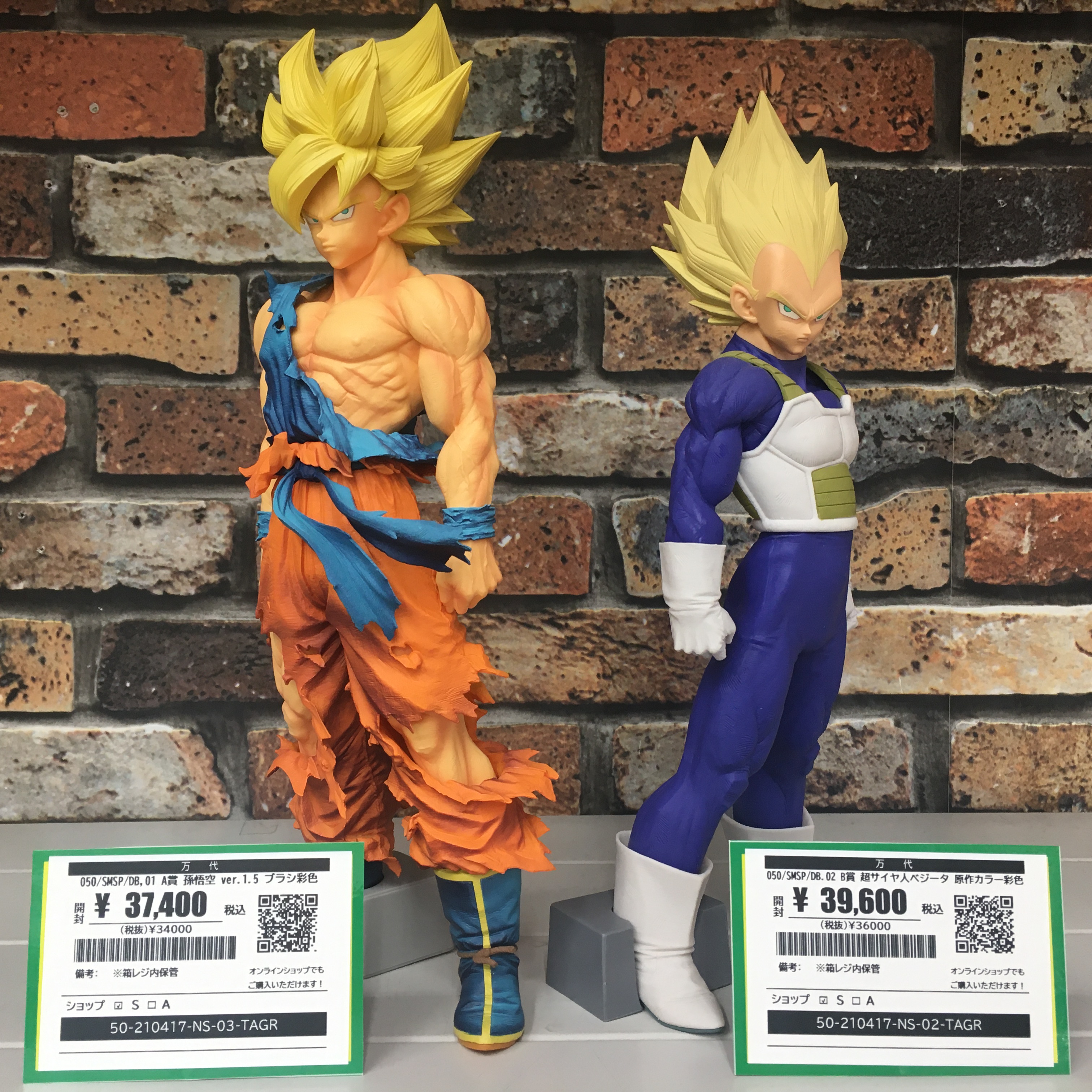 ドラゴンボール SMSP 1.5版 孫悟空 A賞 （国内正規品） ドラゴンボール