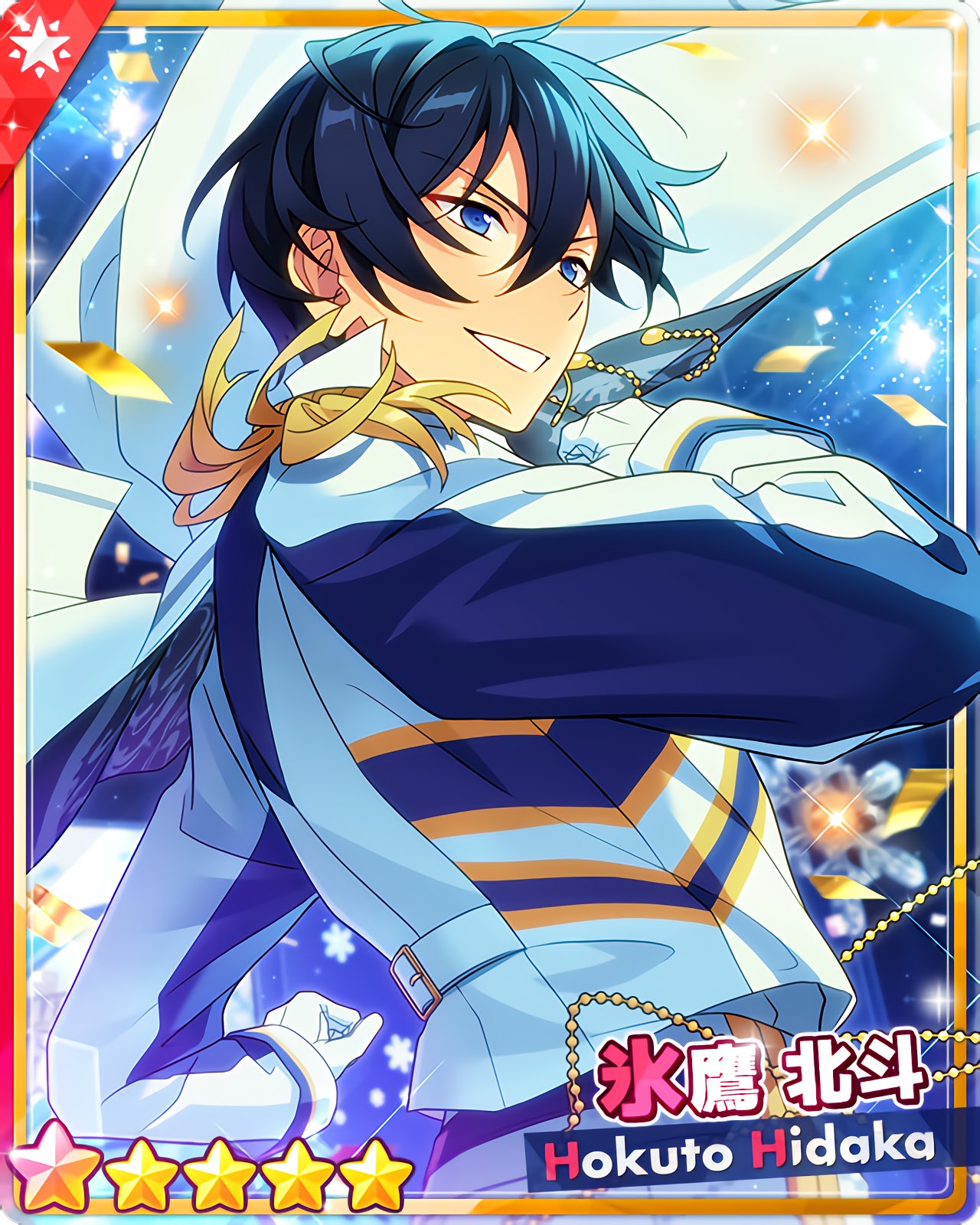 あんスタ 氷鷹北斗 あんさんぶるスターズ！！【公式】 on X: