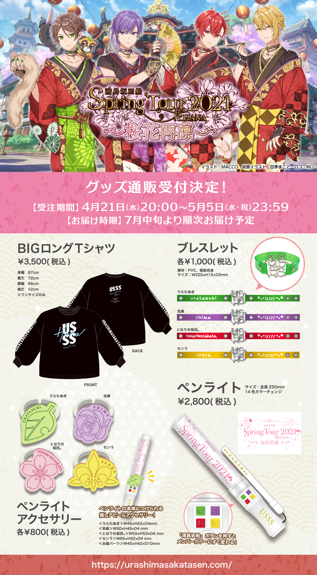 浦島坂田船 缶バッジ 花魁 等身 となりの坂田 春ツ 缶バ 浦島坂田