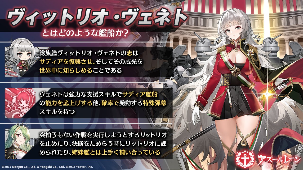 ヴァイスシュヴァルツ アズールレーン ヴィットリオヴェネト SP