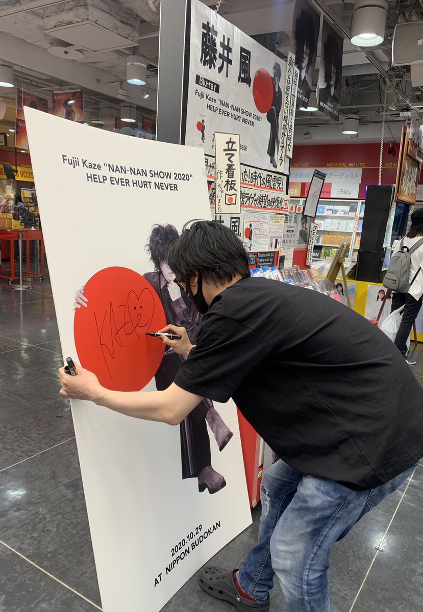 藤井風】 そうなんです‼️ 発売日の昨日、 風さんご本人がご来店下さい