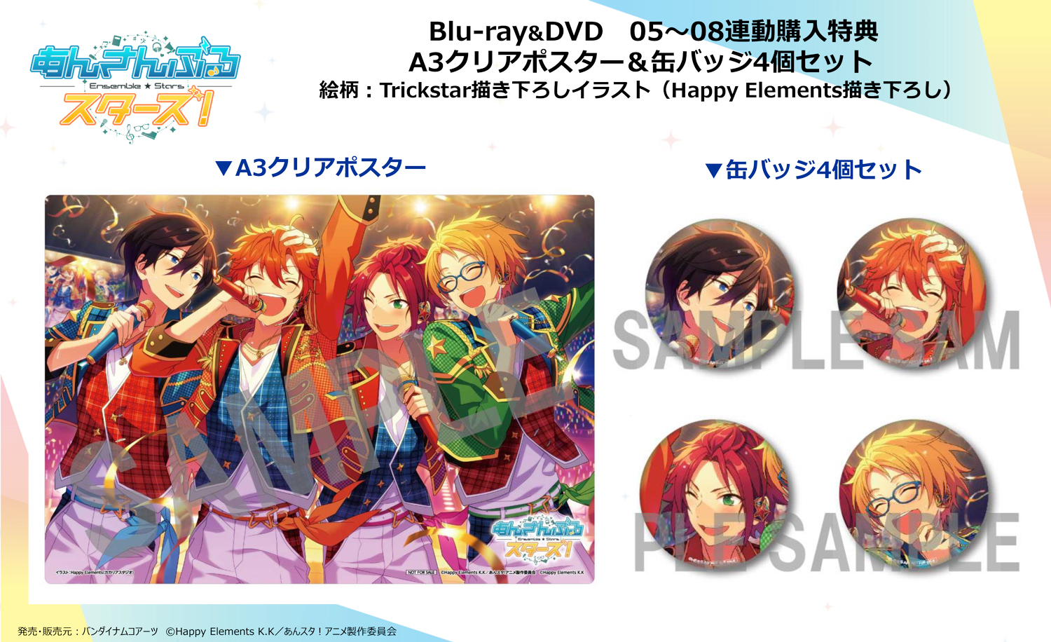 あんさんぶるスターズ あんスタ Eden アルバム缶 缶バッジ 日和 特典