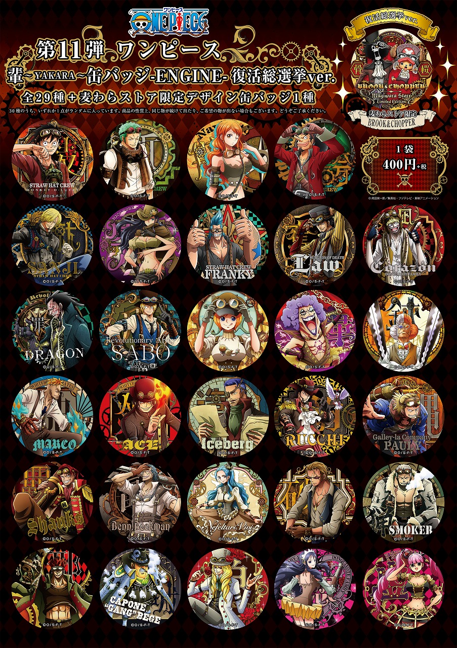 ONEPIECE 缶バッジ AUTUMN 第1弾 9個まとめ売り ONEPIECE 缶バッジ