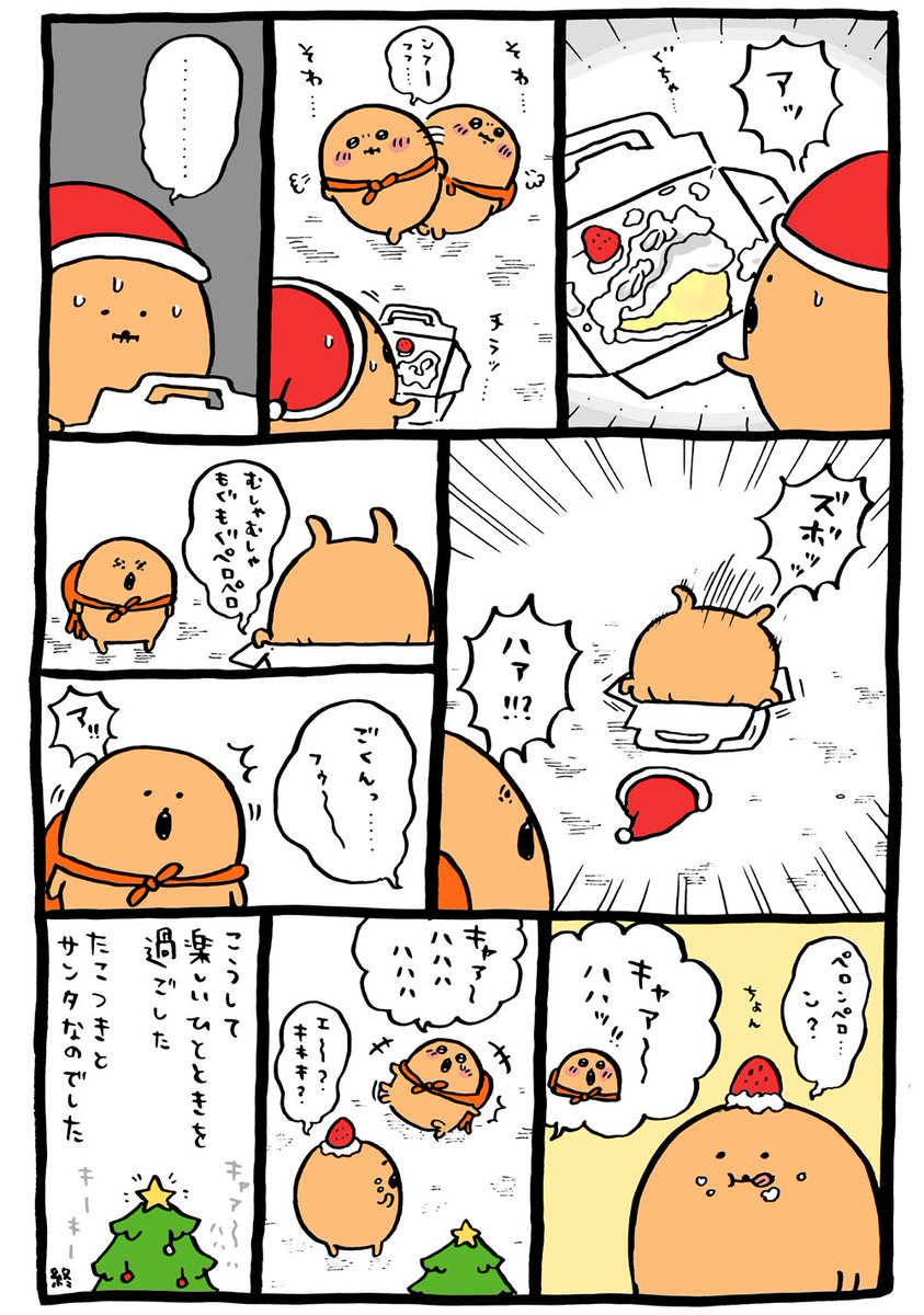 自分ツッコミくま　限定ぬいぐるみ　もぐらコロッケ　サンタ　新品未開封　ナガノ