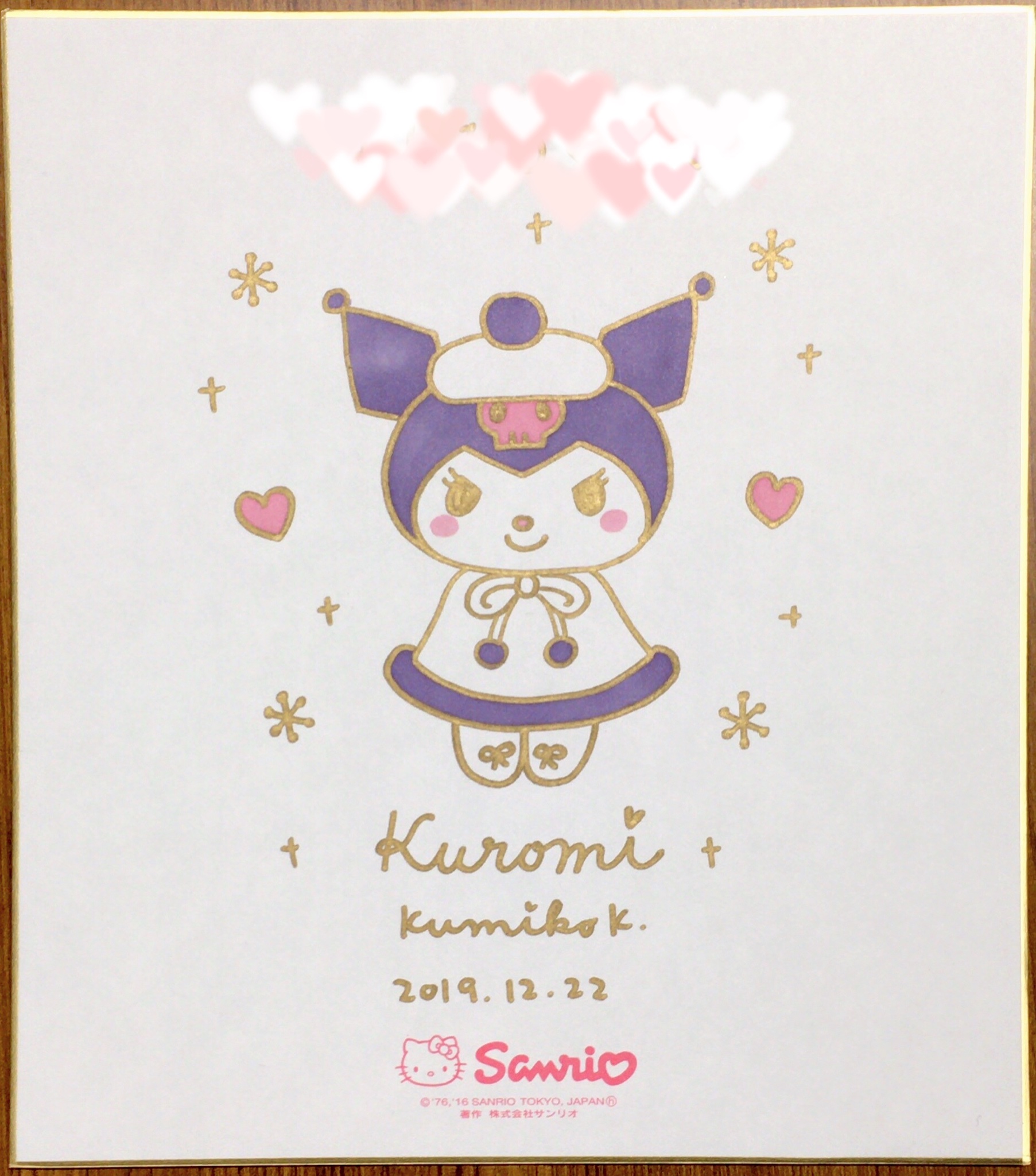 サンリオ クロミ サイン会 色紙 サンリオ クロミ サイン会 色紙 更新