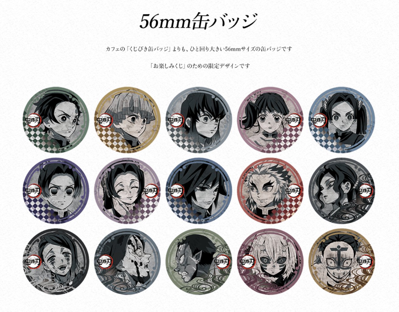 鬼滅の刃 ufotable ダイニング おたのしみくじ 景品 110点まとめ売り