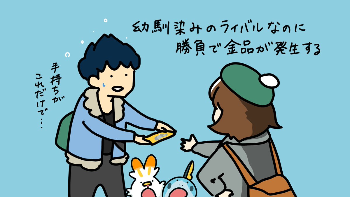 お文具が思うポケモンのゲーム事情 #ポケモン