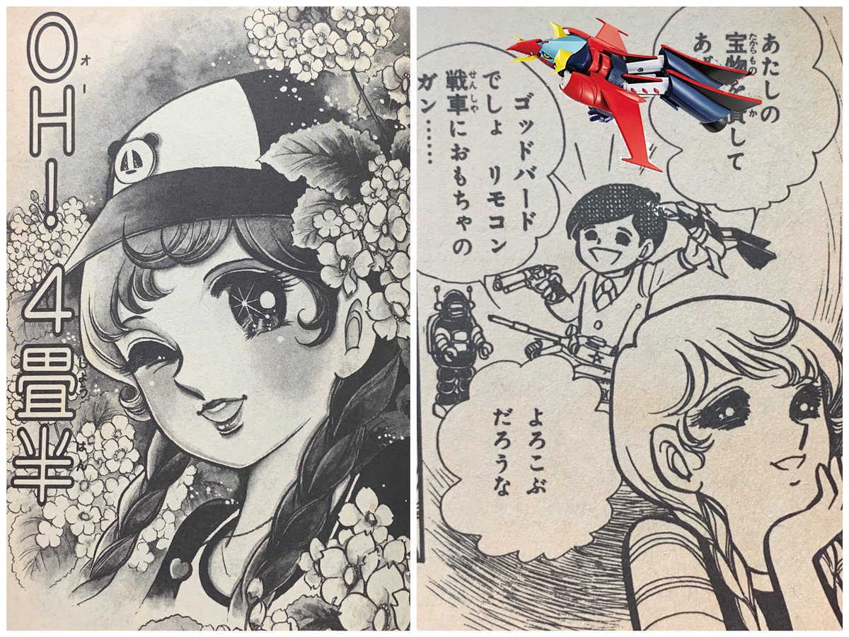 ☆消しゴム 勇者ライディーン 安彦良和先生/日本サンライズ/セイカ