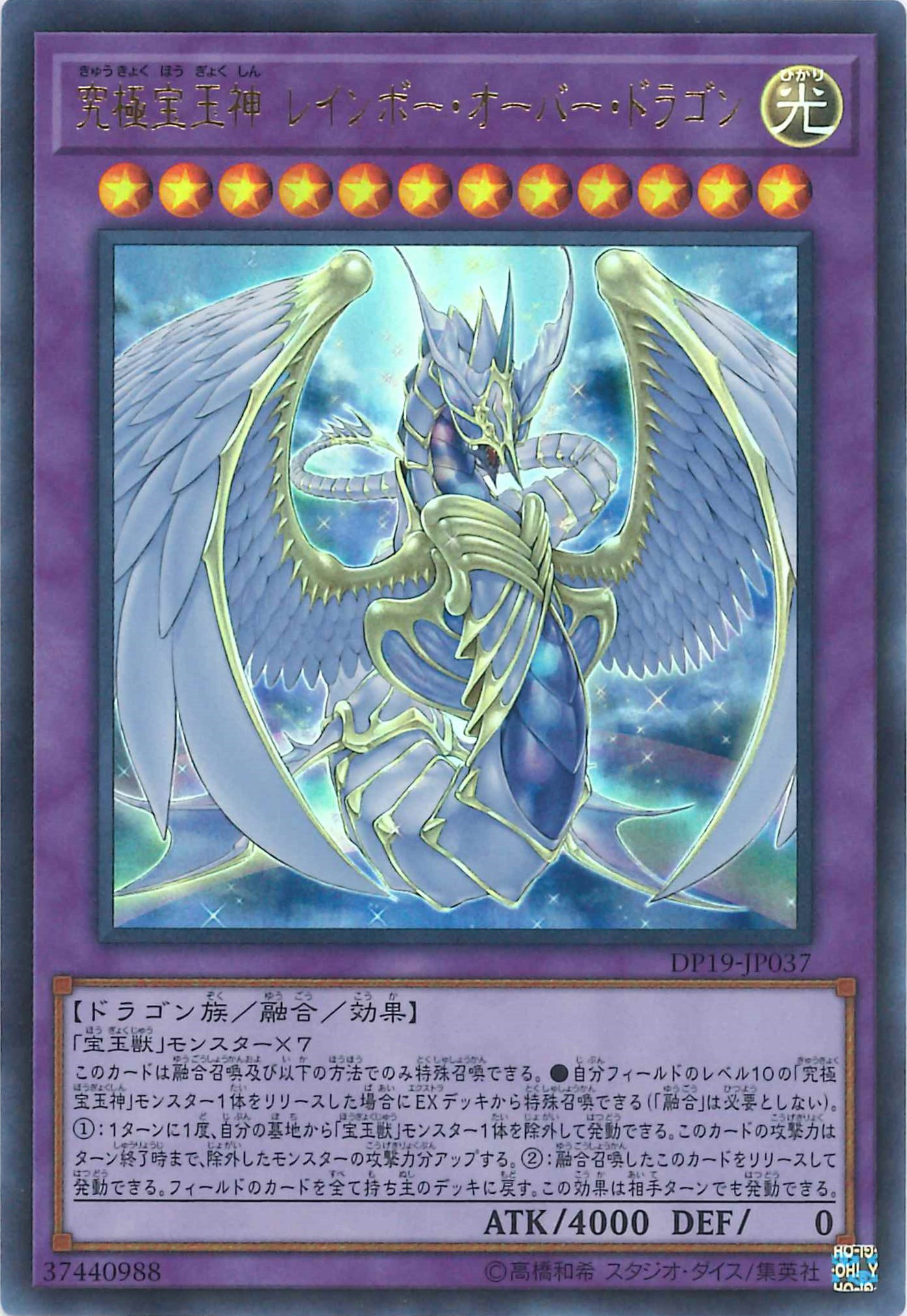 遊戯王 カードファイル ヨハン・アンデルセン レインボードラゴン 未