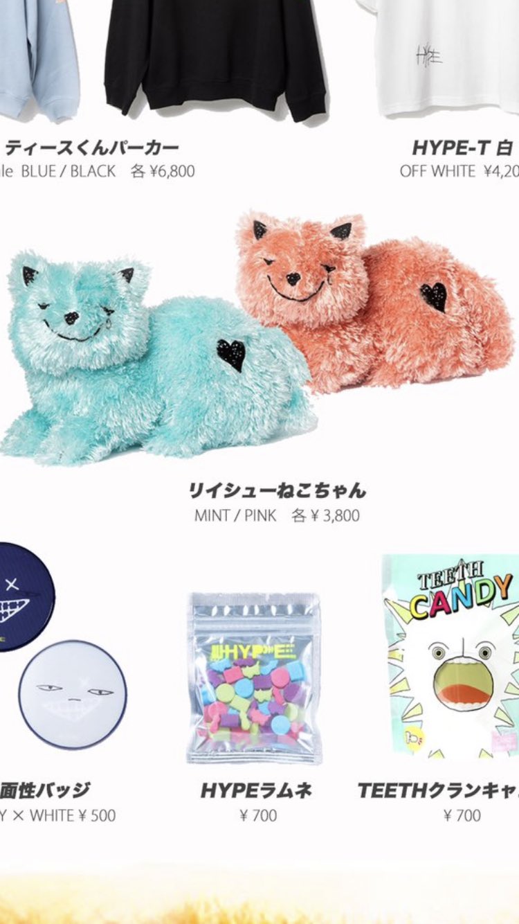 米津玄師リイシューねこちゃんMINT