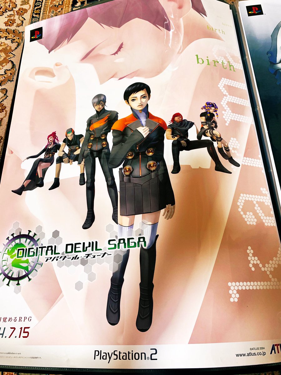 D96 DIGITAL DEVIL SAGA アバタール・チューナー 告知ポスター B2