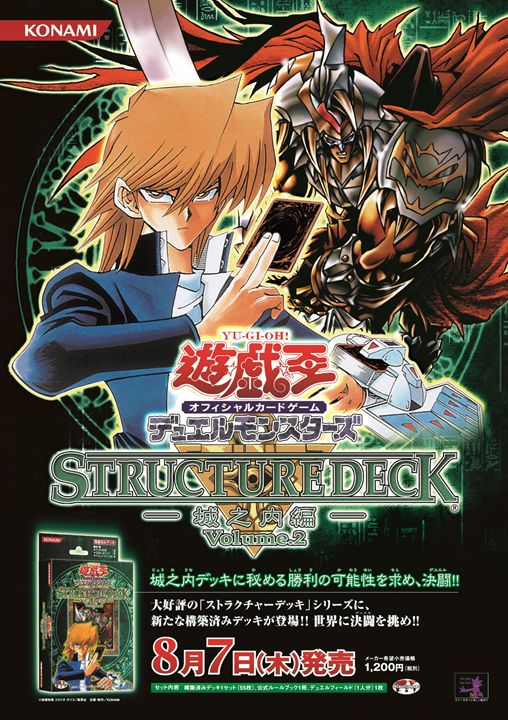 遊戯王 ストラクチャーデッキ（城之内編） Amazon.co.jp: 遊 戯 王