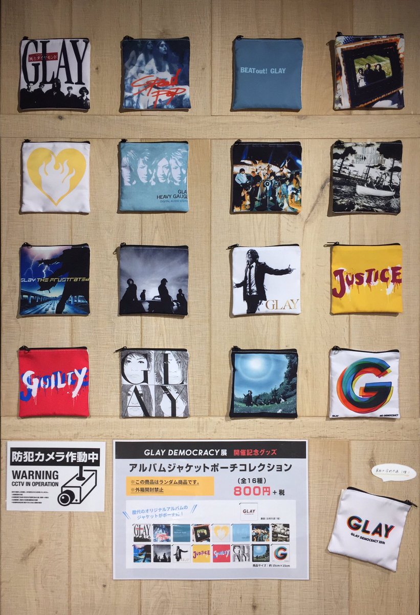 GLAY】 DEMOCRACY展グッズ紹介②🚩 1番売れてる『アルバムジャケット
