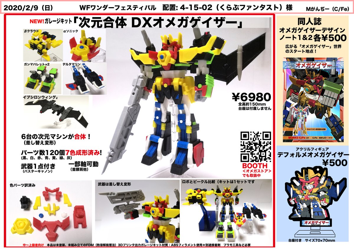 ドリームクラブ 双葉理保 ガレージキット ヨドバシ.com - タキ