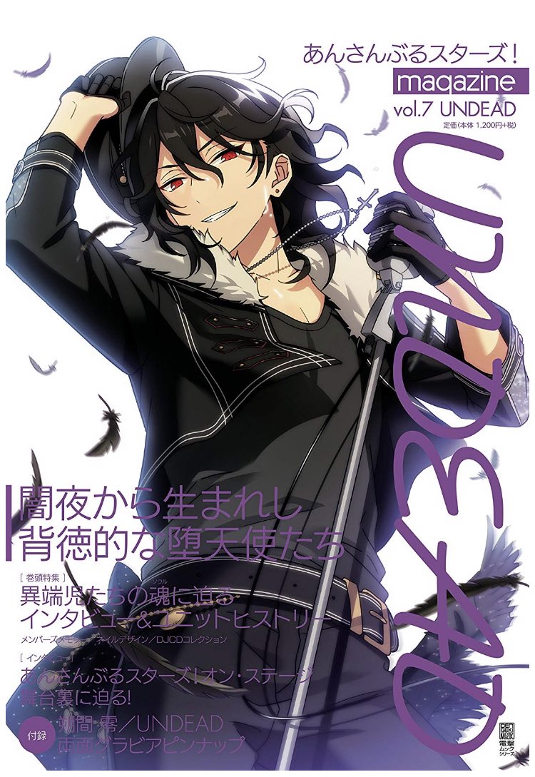 世界有名な あんスタ バナコレ メルカリ - 朔間零 クライベ ピンズ