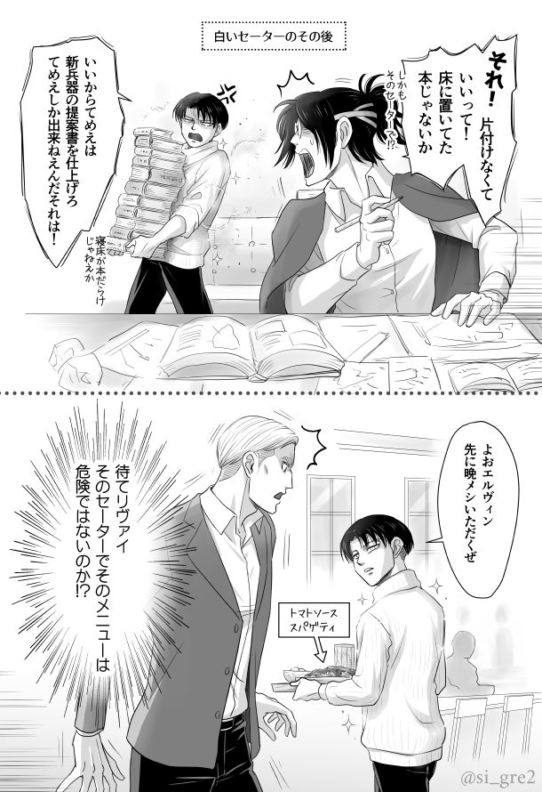 進撃の巨人 リヴァイ 兵長 ハンジ ニット セーター エルヴィンとハンジ