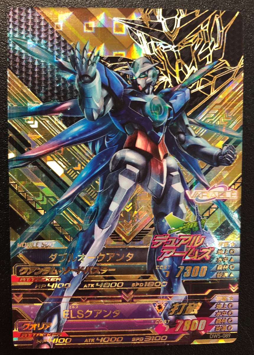 本日1/30(木)より『ガンダムトライエイジDELTAWARS05』が稼働開始！ 今