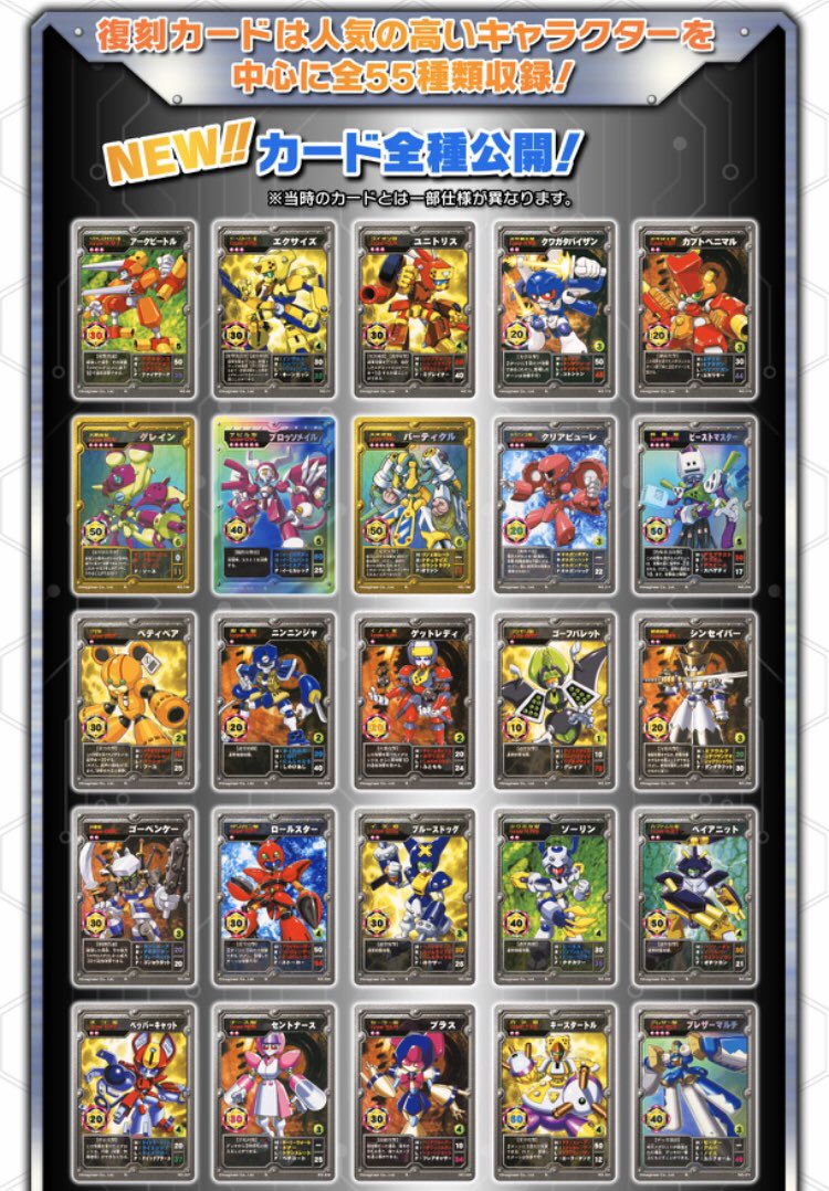 当時物.メダロット公式カードゲーム カード15枚セット