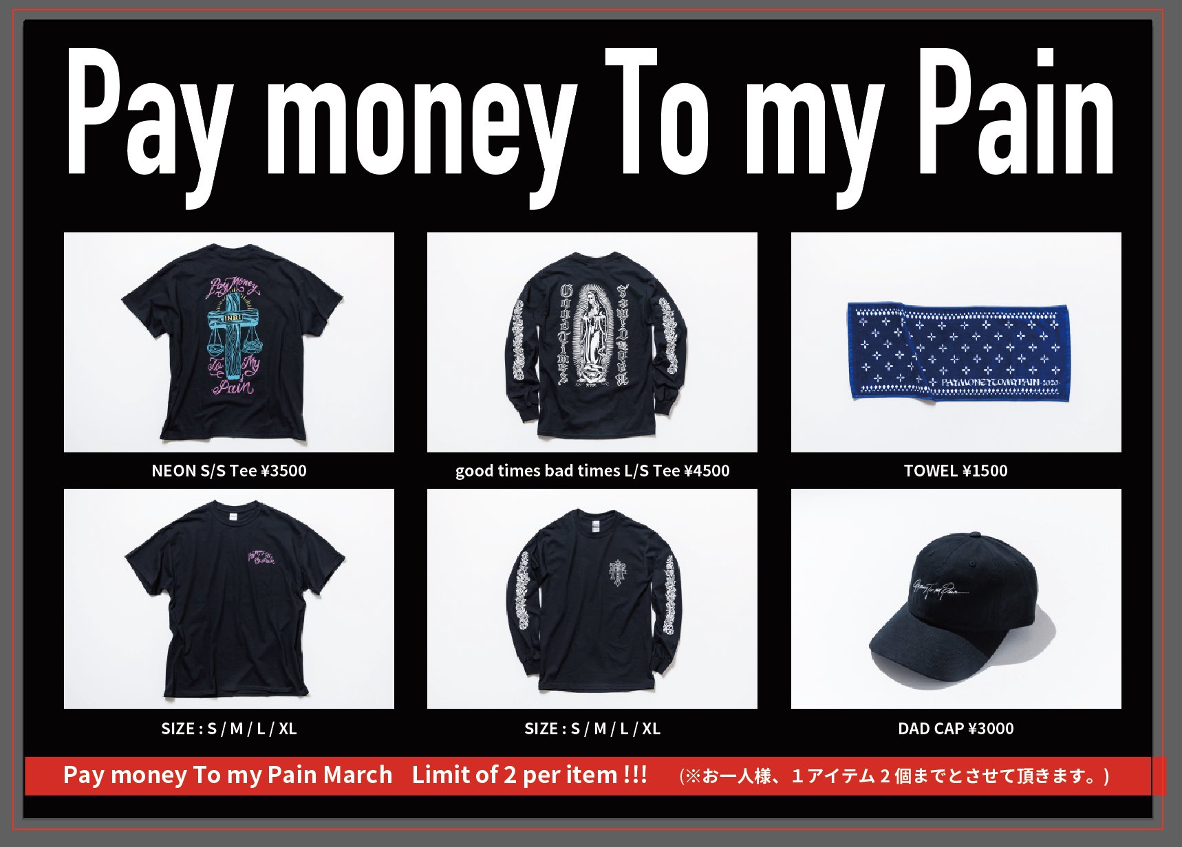 Pay money To my Pain マリア BLARE FEST限定 Pay money To my Pain