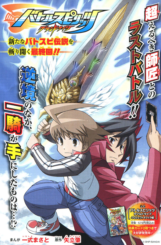 バトルスピリッツ スリーブ 最強ジャンプ 当選品 バトルスピリッツ