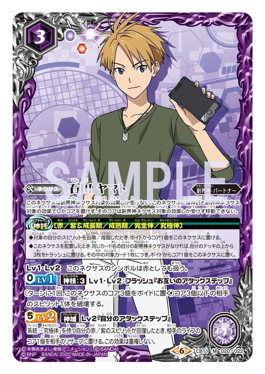 赤紫デジモン バトスピ デッキ パーツ 赤紫デジモン バトスピ デッキ