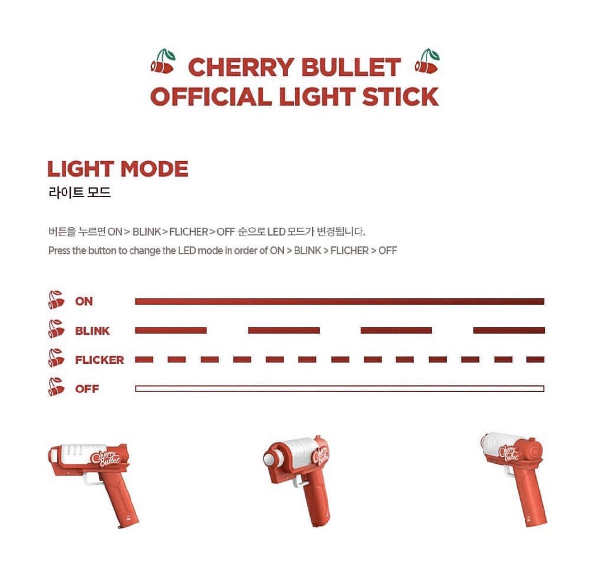 ペンライト CherryBullet