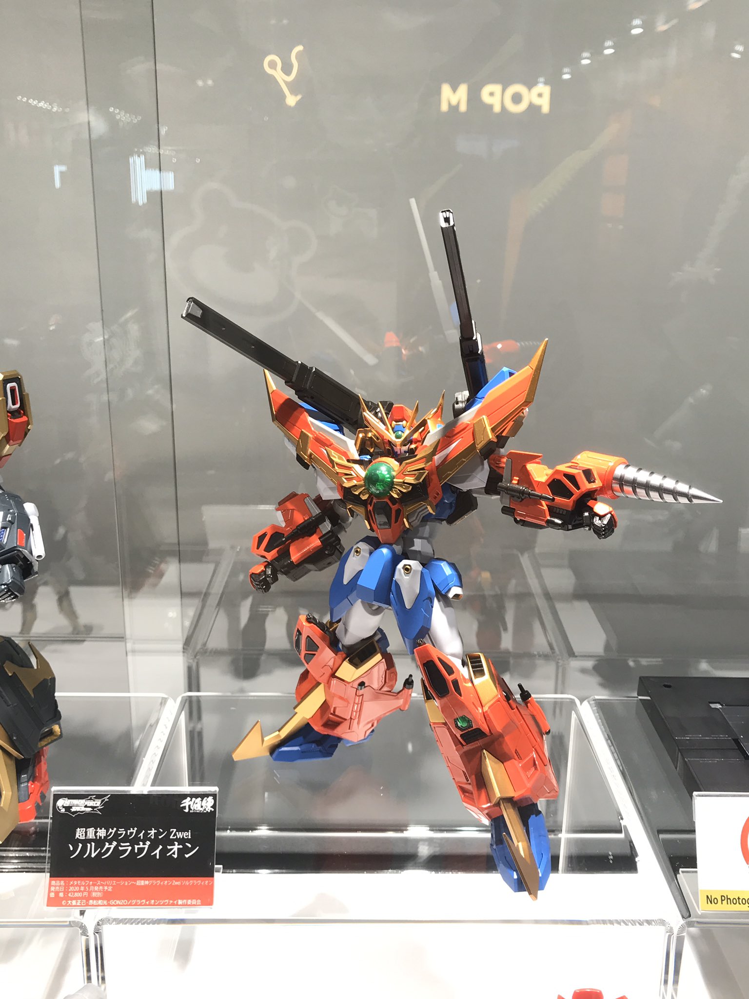 千値練センチネルSOL GRAVION ソルグラヴィオン