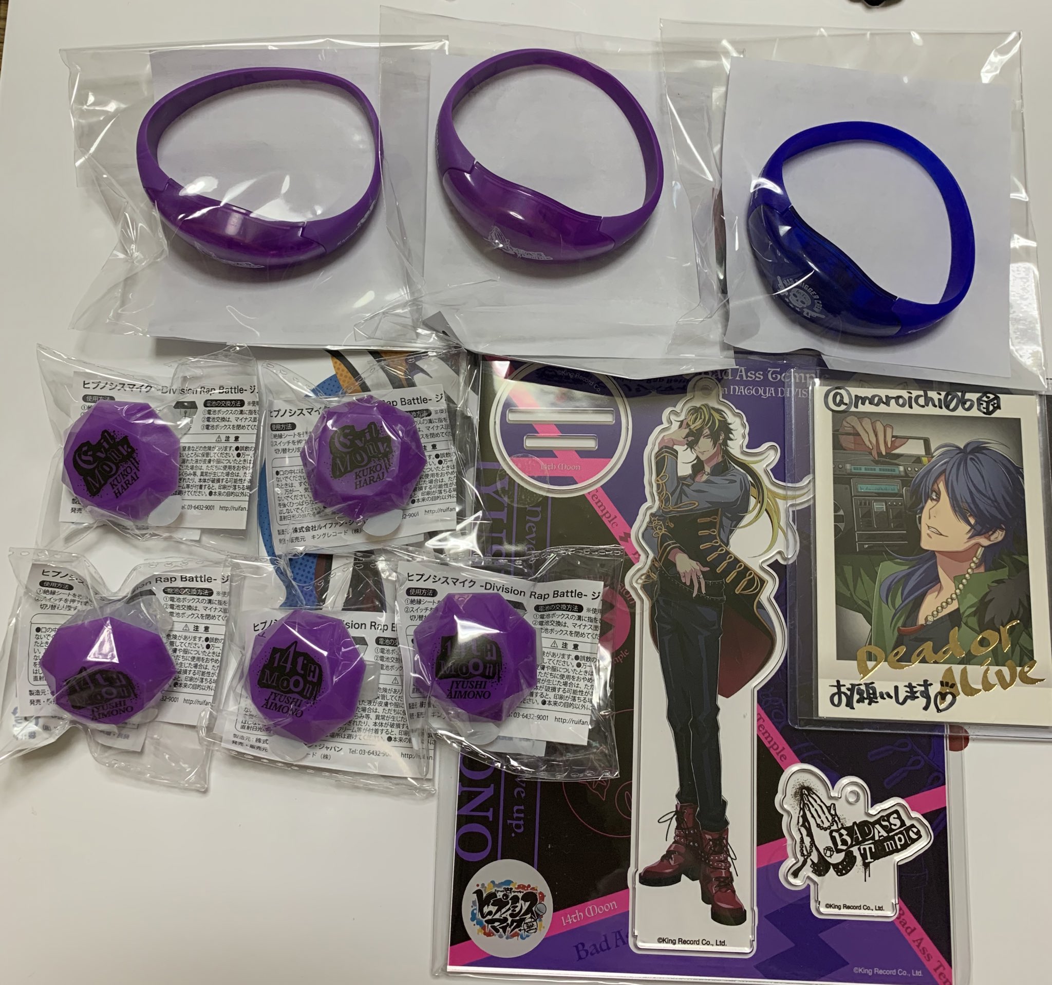 ヒプマイ ヒプステ リングライト 配送 ナゴヤ 四十物十四 ヒプマイ