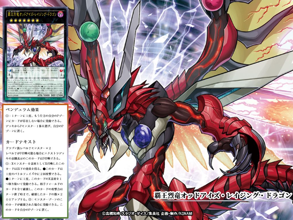 本日の遊戯王OCGカード紹介】こちらのカードが登場したのは約4年前