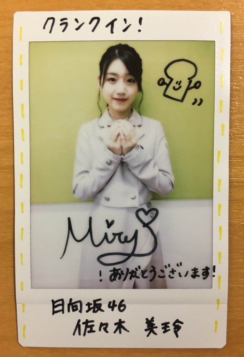 日向坂46 生写真 佐々木美玲 サイン入り 日向坂46 佐々木美玲 1st写真