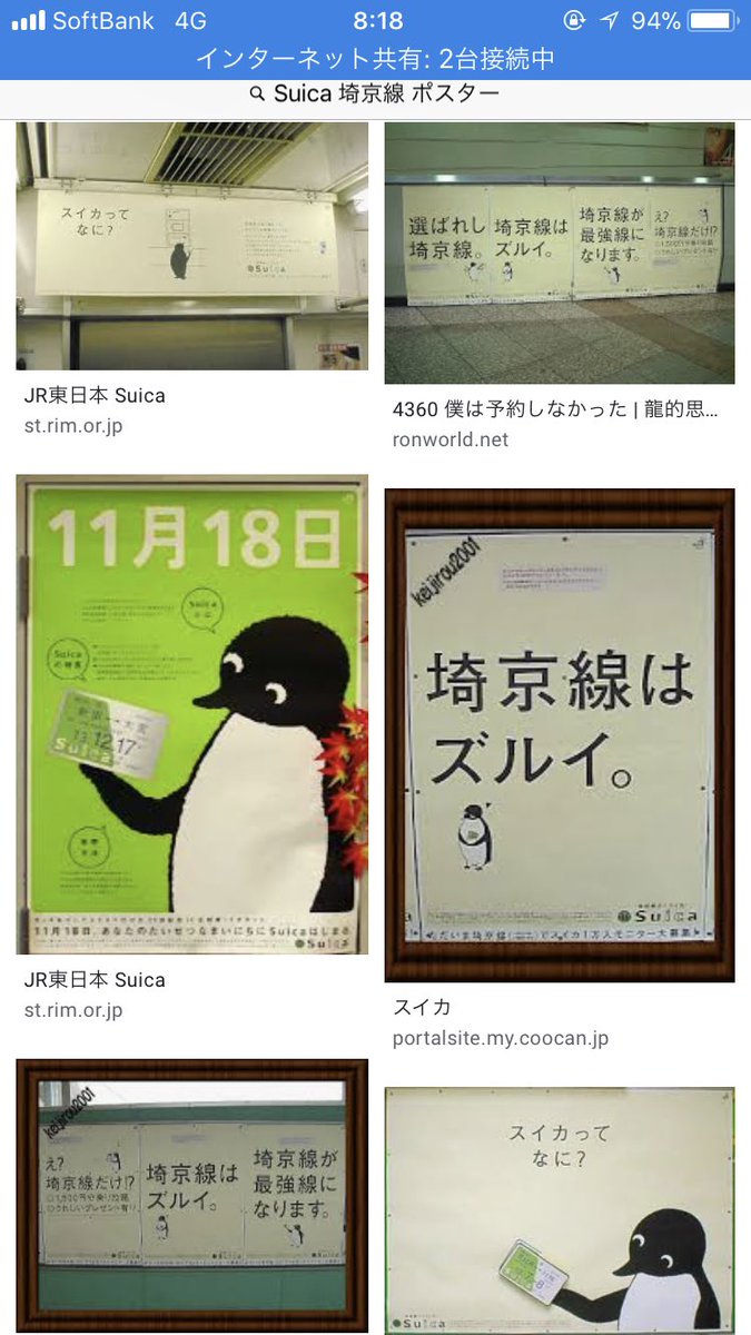 コレクション品】2001年埼京・川越線モニターSUICA (スイカ) カード