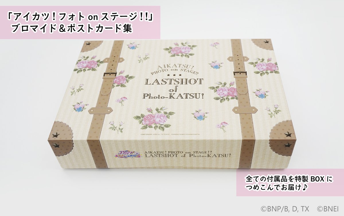アイカツ！フォトonステージ！！」ブロマイド＆ポストカード集の