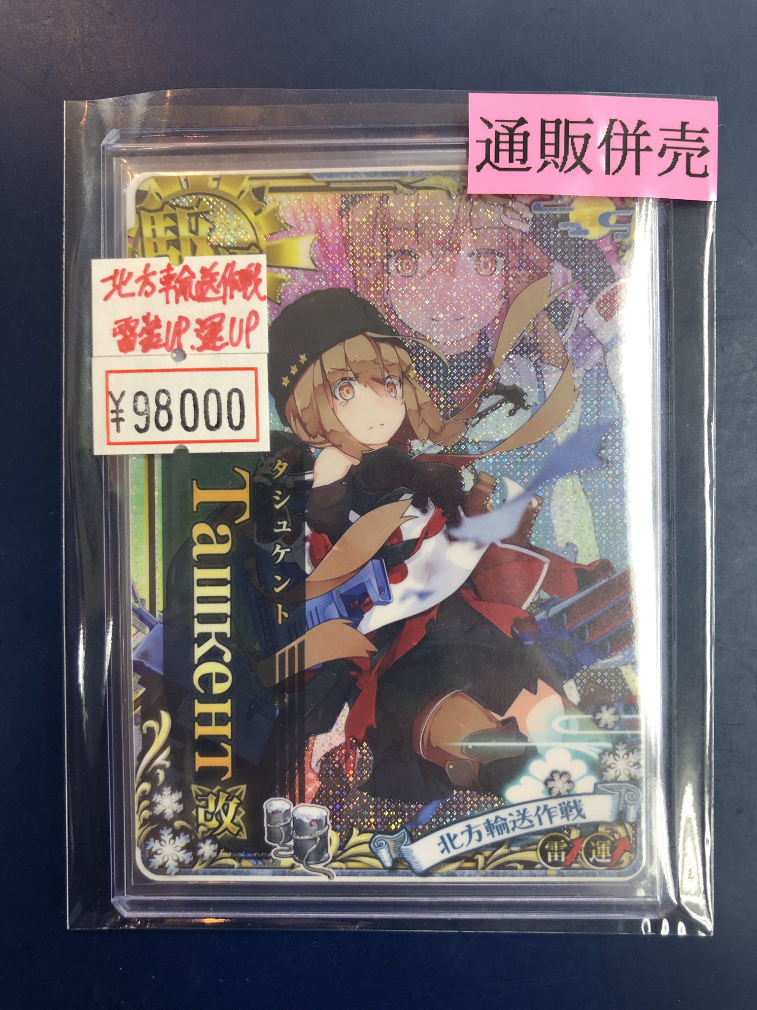 艦隊これくしょん 艦これアーケード Ташкент タシュケント 中破 ホロ